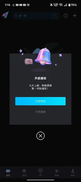 Screenshot Aiyifan Tv Android