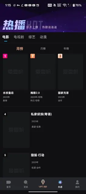 Screenshot of Aiyifan TV Apk Android