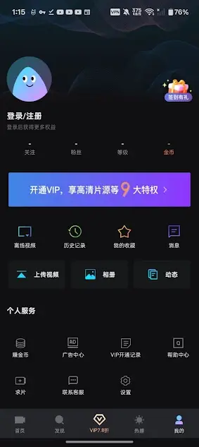 Screenshot of Aiyifan TV Apk Latest